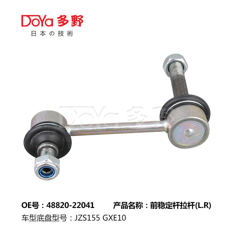Toyota Stabilizer Link 48820-22041