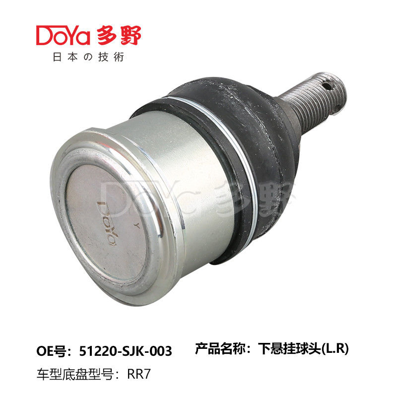 HONDA BALL JOINT 51220-SJK-003